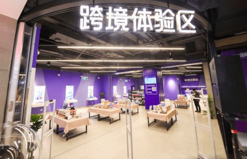 新區迎來杭州首家“掃一掃，全球購，馬上到”綜合零售店