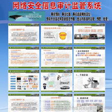 網絡信息安全軟件 價格、批發、廠家與開發全解析