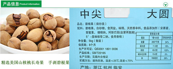 【【鑫資冠]特價,零食山核桃,美國碧根果.大圓長壽果奶香味】價格,廠家,圖片,堅果炒貨,29條-