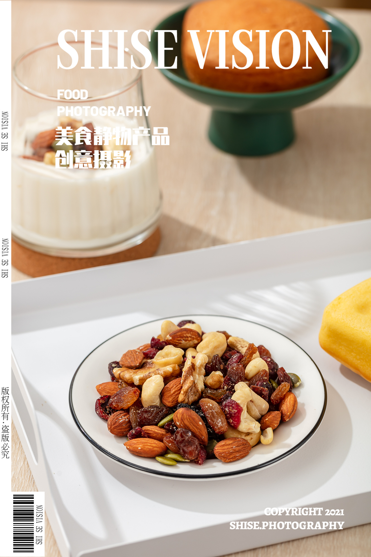 常州電商食品拍攝-堅果小零食美食攝影/場景拍攝|攝影|美